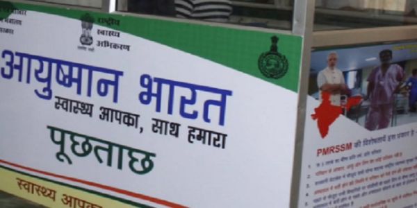 भोपालः आयुष्मान भारत योजना में अनियमितता पर तीन अस्पताल निलंबित