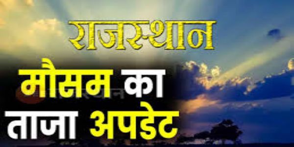 जयपुर सहित एक दर्जन शहरों में बारिश, डीग के सीकरी में चार इंच