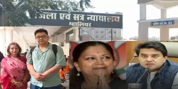 ग्वालियर जिला न्यायालय ग्वालियर जिला न्यायालय