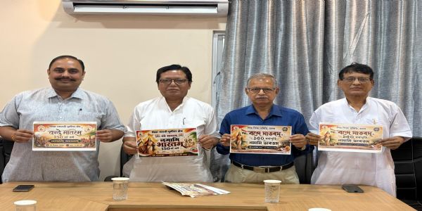 ‘वंदे मातरम्’ का 150 वर्ष: ‘नमामि भारतम्’ के तहत विशेष पोस्टर जारी
