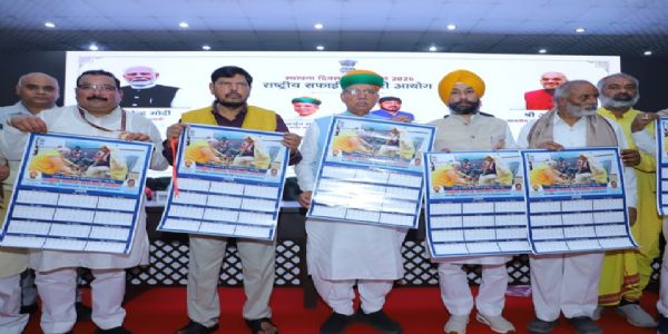 समारोह में सफाई कर्मचारियों की सुविधा के लिए मिस्ड कॉल नंबर और प्रधानमंत्री नरेन्द्र मोदी की सफाई कर्मचारियों के साथ तस्वीर वाला कैलेंडर जारी किया गया। फोटो - रासकआ विज्ञप्ति समारोह में सफाई कर्मचारियों की सुविधा के लिए मिस्ड कॉल नंबर और प्रधानमंत्री नरेन्द्र मोदी की सफाई कर्मचारियों के साथ तस्वीर वाला कैलेंडर जारी किया गया। फोटो - रासकआ विज्ञप्ति