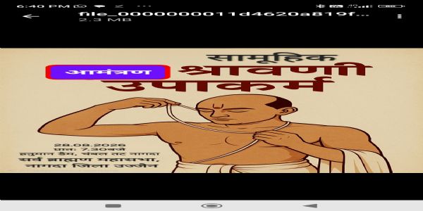नागदा में 28 अगस्त को होगा सामूहिक श्रावणी उपाकर्म, सनातन परंपरा और वैदिक संस्कृति का दिया जाएगा संदेश