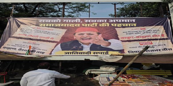 अखिलेश यादव के तल्ख बयानों को लेकर बागपत में छिड़ा पोस्टर वार, सपा नेताओं ने जताई नाराजगी