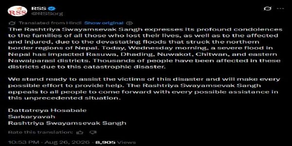 बाढ़ प्रभावितों के प्रति आरएसएस ने जताई संवेदना
