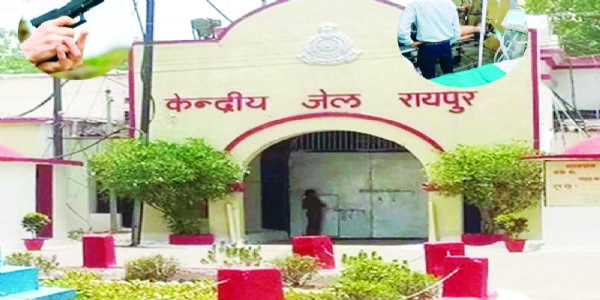 रक्षाबंधन पर केन्द्रीय जेल रायपुर में मुलाकात की व्यवस्था