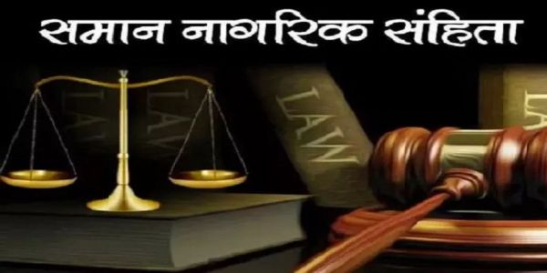 समान नागरिक संहिता (प्रतीकात्मक)
