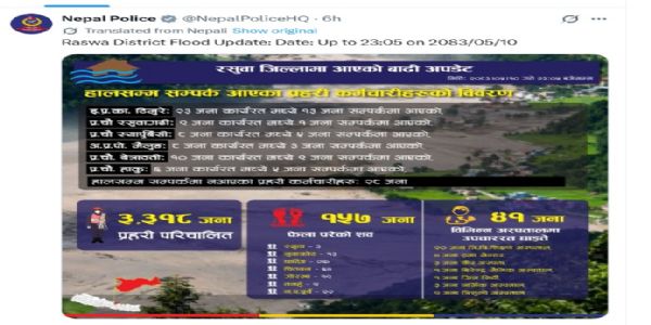 नेपाल पुलिस की एक्स पोस्ट में दिया गया बाढ़ का अपडेट नेपाल पुलिस की एक्स पोस्ट में दिया गया बाढ़ का अपडेट