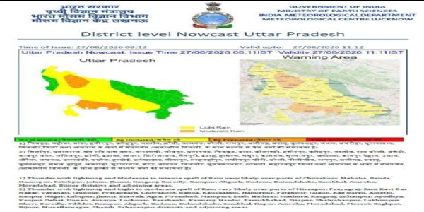 प्रयागराज समेत उप्र के कई जिलों में गरज-चमक के साथ बारिश के आसार
