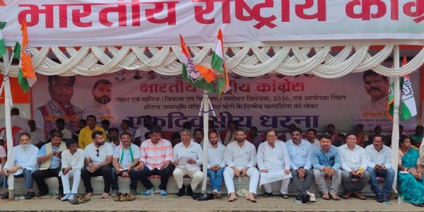 खान-खनिज संशोधन विधेयक वापस लेने की मांग को लेकर कांग्रेस ने दिया धरना
