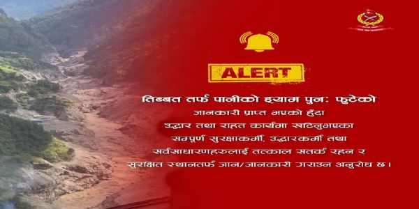 नेपाल पुलिस द्वारा अलर्ट नेपाल पुलिस द्वारा अलर्ट