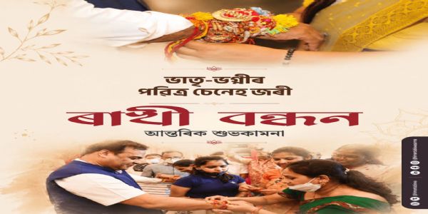 रक्षाबंधन पर मुख्यमंत्री ने दी शुभकामनाएं, बहनों की सुरक्षा और सशक्तिकरण का दोहराया संकल्प