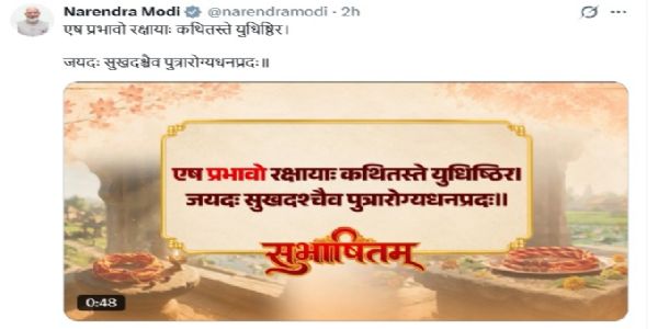 प्रधानमंत्री मोदी ने दी रक्षाबंधन और विश्व संस्कृति दिवस की शुभकामनाएं
