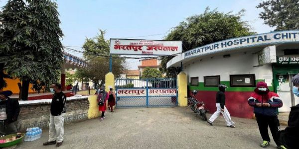 चितवन अस्पताल