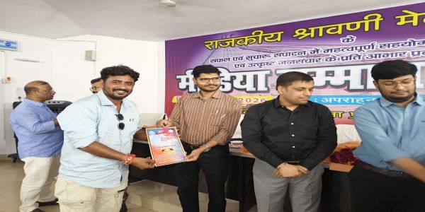 मीडिया सम्मान समारोह में सम्मानित हुए पत्रकार