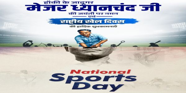 राष्ट्रीय खेल दिवस पर देश ने किया मेजर ध्यानचंद को नमन, राधाकृष्णन-बिरला समेत कई नेताओं ने दी शुभकामनाएं