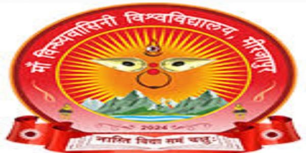 मीरजापुर विश्वविद्यालय में अब होगी कानून की पढ़ाई, बार काउंसिल ऑफ इंडिया ने दी मंजूरी