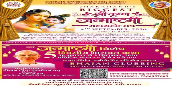 इस्कॉन का श्रीकृष्ण जन्माष्टमी महोत्सव चार को, राज्यपाल होंगे शामिल