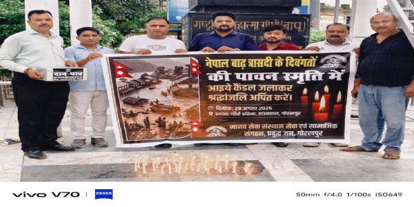 नेपाल आपदा के मृतकों की याद में जलाए दीप, गोरखपुर ने दी श्रद्धांजलि