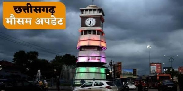 छत्तीसगढ़ के विभिन्न जिलों के लिए भारी बारिश, गरज-चमक और वज्रपात का अलर्ट