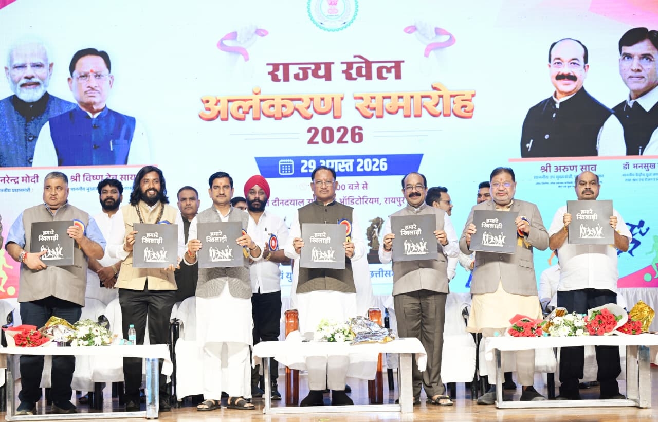 मुख्यमंत्री विष्णु देव साय व अन्य अतिथिगण खेलों पर आधारित कॉफी टेबल बुक ‘हमारे खिलाड़ी’ का विमोचन करते हुए मुख्यमंत्री विष्णु देव साय व अन्य अतिथिगण खेलों पर आधारित कॉफी टेबल बुक ‘हमारे खिलाड़ी’ का विमोचन करते हुए