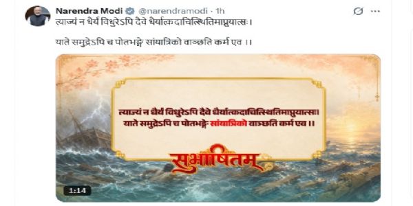 प्रधानमंत्री नरेन्द्र मोदी की एक्स पोस्ट। प्रधानमंत्री नरेन्द्र मोदी की एक्स पोस्ट।