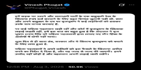 विनेश फोगाट ने एक्स पर अपील करने की बात लिखी