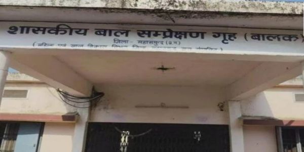 महासमुंद जिले में शासकीय बाल संप्रेक्षण गृह से आठ नाबालिग फरार