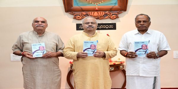 आरएसएस शताब्दी वर्ष पर पुस्तक का विमोचन