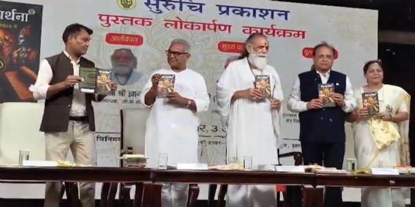 ‘संघ प्रार्थना : गीता के परिप्रेक्ष्य में’ पुस्तक का लोकार्पण सम्पन्न