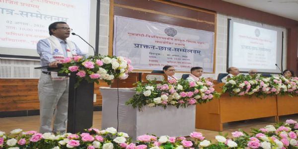 गौहाटी विवि: पूर्व छात्र सम्मेलन संपन्न