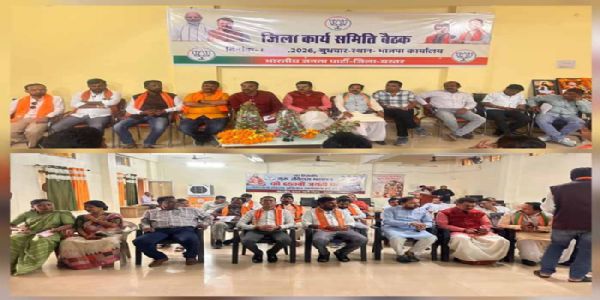 भाजपा पिछड़ा वर्ग मोर्चा की जिला स्तरीय बैठक में संगठन को मजबूत करने हुआ मंथन