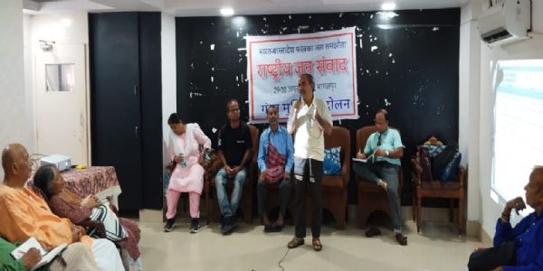 फरक्का बैराज हटाने और गंगा की अविरलता को लेकर दो दिवसीय जन संवाद संपन्न, विजन ड्राफ्ट पारित