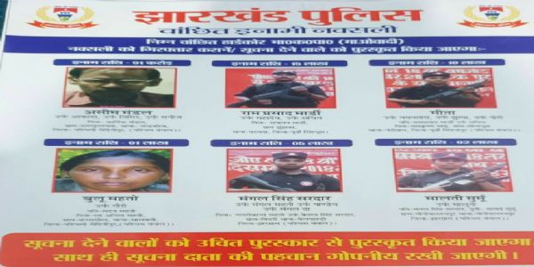 इनामी नक्सलियों की गिरफ्तारी के लिए पुलिस ने चिपकाए पोस्टर