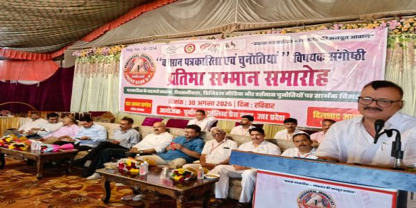 पत्रकारिता का धर्म है सच को सामने लाना, दबाव में नहीं झुकना : हर्षवर्धन शाही