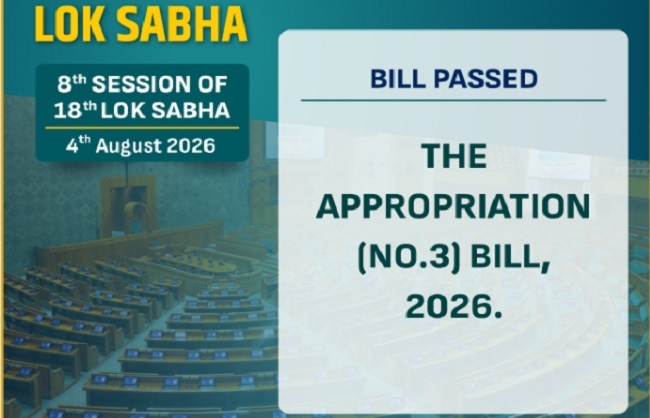 लोकसभा में ‘विनियोग (संख्या 3) विधेयक, 2026’ को किया पारित लोकसभा में ‘विनियोग (संख्या 3) विधेयक, 2026’ को किया पारित