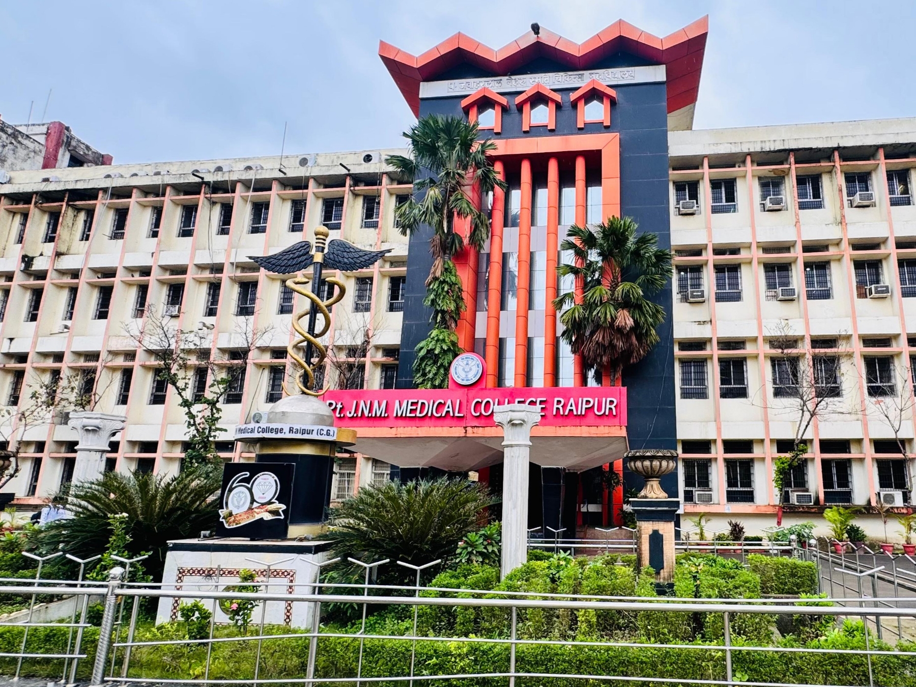 जवाहर लाल नेहरू मेमोरियल मेडिकल कॉलेज, रायपुर जवाहर लाल नेहरू मेमोरियल मेडिकल कॉलेज, रायपुर