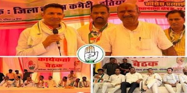 दतिया में बुधवार को कांग्रेस का विजय जुलूस और धन्यवाद सभा, जीतू पटवारी होंगे शामिल