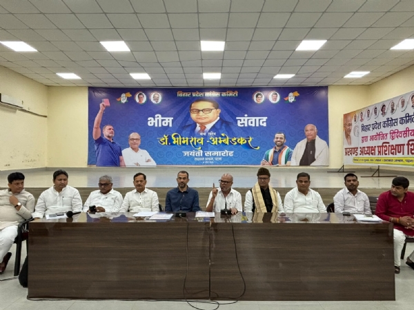 कांग्रेस बैठक
