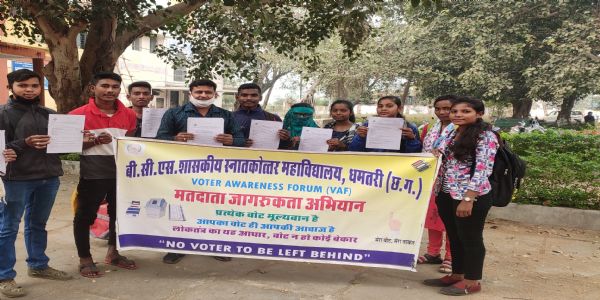 अगस्त भर महाविद्यालयों में गूंजेगा लोकतंत्र का संदेश, युवाओं को मतदान के प्रति किया जाएगा जागरूक