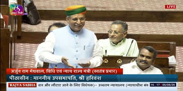 राज्यसभा ने सुप्रीम कोर्ट (न्यायाधीशों की संख्या) संशोधन विधेयक 2026 को दी मंजूरी, शीर्ष अदालत में अब न्यायधीशों की संख्या होगी 38