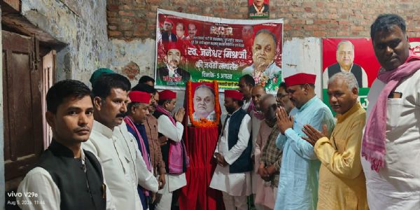 पं. जनेश्वर मिश्र के विचारों पर चलकर 2027 में सपा सरकार बनायेगी : राकेश मौर्य