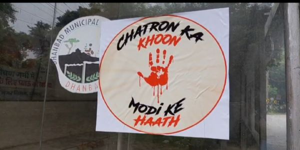 पेपर लीक विवाद पर पोस्टर वॉर, पीएम मोदी के खिलाफ लगे आपत्तिजनक पोस्टर