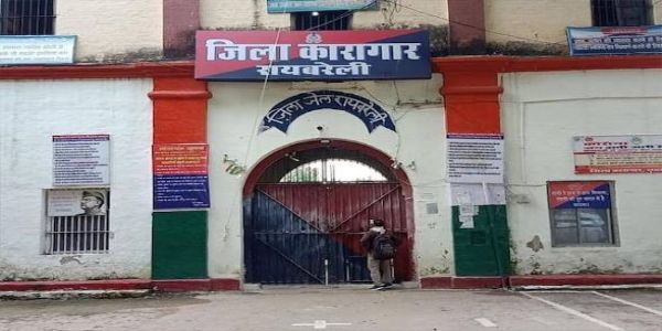 रायबरेली : जिला कारागार में सजा काट रहे कैदी की हार्ट अटैक से मौत