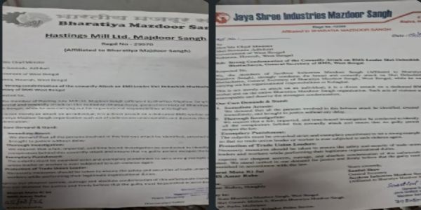 देबाशीष भट्टाचार्य पर हमले के खिलाफ बीएमएस से जुड़े संगठनों का विरोध