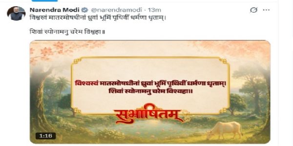 प्रधानमंत्री नरेन्द्र मोदी की एक्स पोस्ट। प्रधानमंत्री नरेन्द्र मोदी की एक्स पोस्ट।
