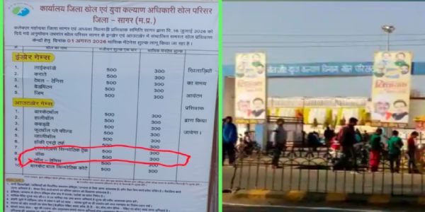 सागर खेल परिसर में वॉकर्स पर शुल्क के फैसले का विरोध, फिलहाल वसूली पर शनिवार तक रोक