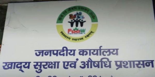 औरैया : आटा मिलों पर खाद्य सुरक्षा विभाग की छापेमारी, 3 नमूने लिए, 1314 किलो आटा सीज