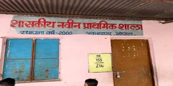 भोपाल के ओम नगर में सरकारी स्कूल की बदहाल स्थिति पर कांग्रेस ने उठाए सवाल, बिजली-पानी और अतिरिक्त शिक्षकों की मांग