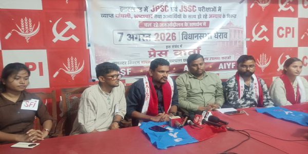 विधानसभा घेराव कार्यक्रम में 07 को एआईएसएफ ने की युवाओं से शामिल होने की अपील
