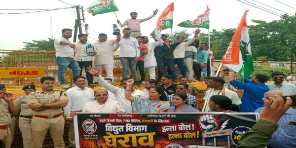 बढ़ते बिजली बिल व स्मार्ट मीटर के विरोध में युवा कांग्रेस का पावर हाउस घेराव